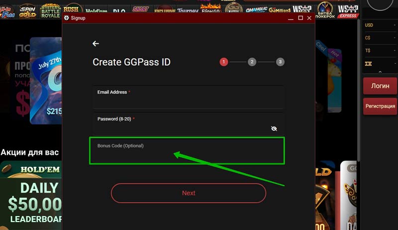 Бонусы в ПокерОК