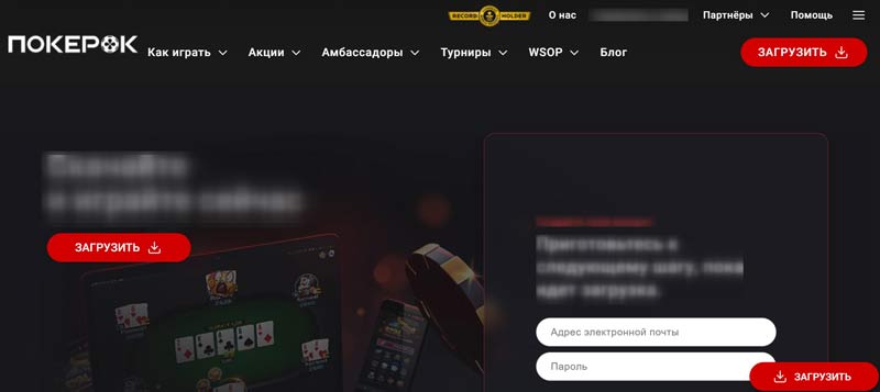 Приложение ПокерОК на ПК